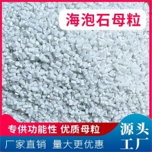 海泡石PP/PE母粒 塑料制品添加功能性母粒 吸附异味