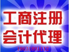 衡水代理记账报税代缴社保找沣云社