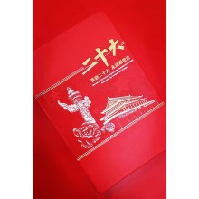 二十年大号学习笔记定制2022新款**学习笔记本