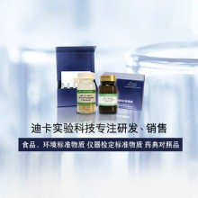 RMJ004、ABS中四溴双酚A质量控制物质