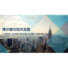 五证合一 工商代办执照 淘宝企业店铺办理