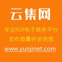 插头供应价格-b2b电子商务信息发布平台