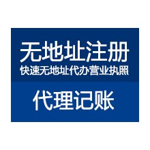 乌鲁木齐正规工商注册公司