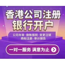 世佳商务解答香港公司审计的组成