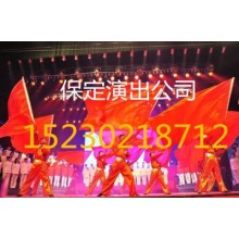 【保定演出公司保定庆典公司保定活动策划执行公司】保定礼仪庆典演出公司