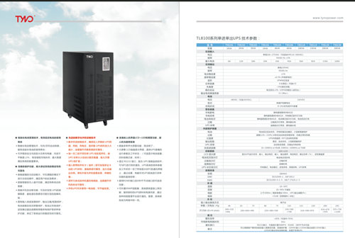 电力UPS电源并机-台诺电子(在线咨询)-UPS电源