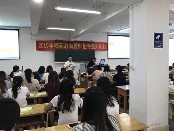 教师编培训-日照师苑教育-小学教师