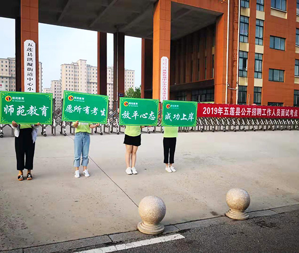 日照教师在编-小学教师在编考试-师