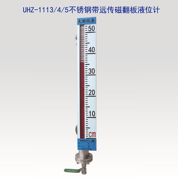 大明科技25年经验-顶装侧显式磁翻板液位计生产厂家