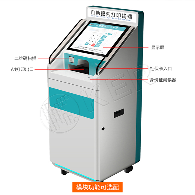 自助取单机-楚杰信息(在线咨询)-取单机