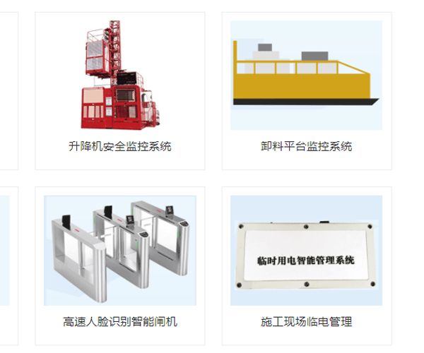 浙江智慧工地厂家-中科熠创科技-智慧工地智慧工地厂家