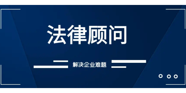 崇明区企业法律顾问平台 诚信服务 上海天境星峰律师事务所供应