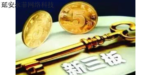 东胜区实体企业注册资金实缴 诚信互