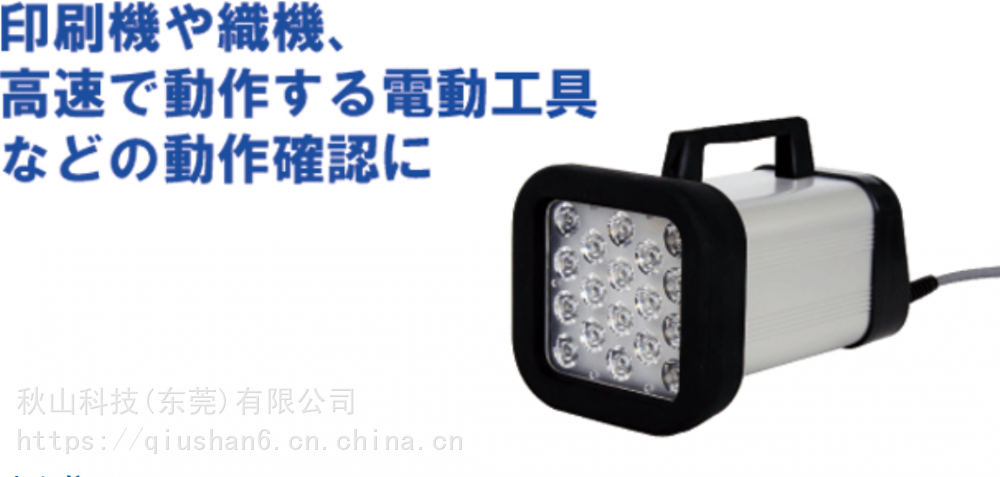 日本nidec亮白光它还具有相变功能印刷品错位LED频闪仪DT-361-365