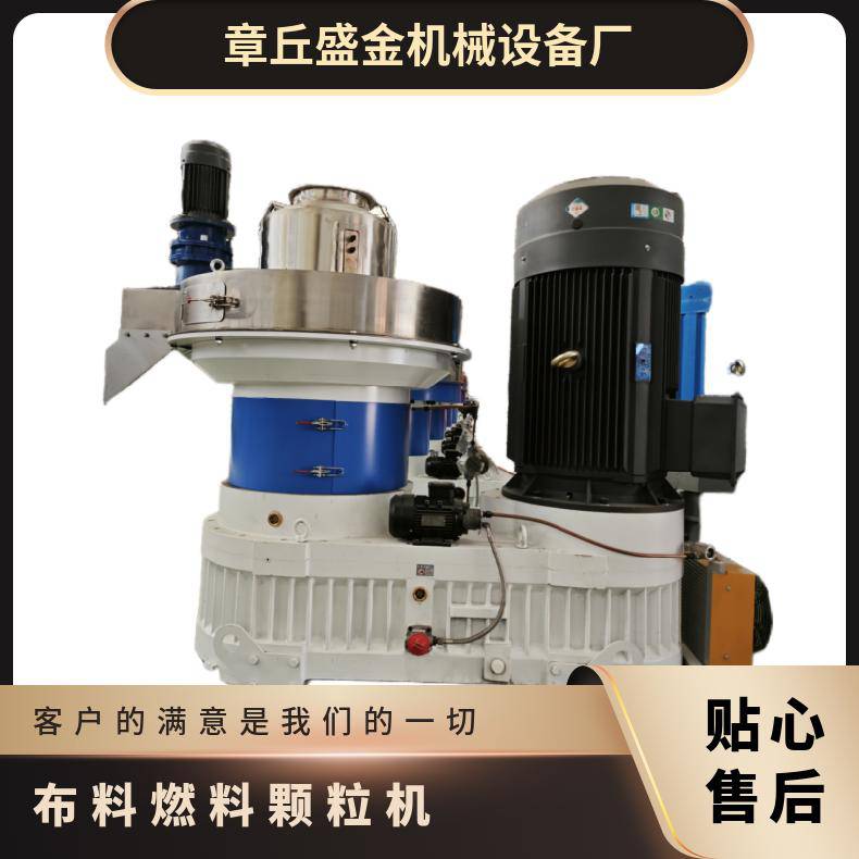 产能1-15t/h功率90kw运行稳定减速机传动布料燃料颗粒机