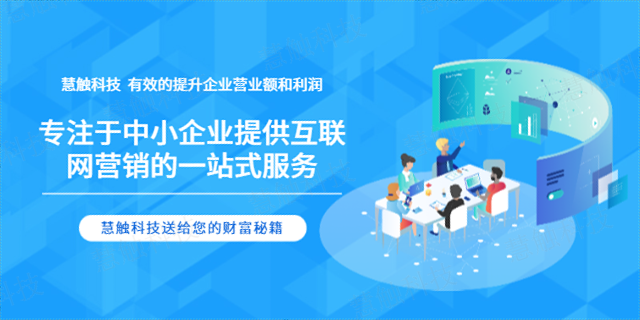 金凤区信息平台搭建多少钱 慧触信息