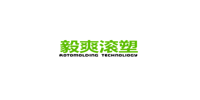 松江区多层滚塑设备厂家结构 毅爽滚塑供应