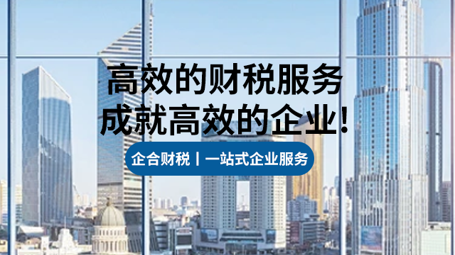 武鸣区方便记账报税业务流程 欢迎咨询 广西企合商务服务供应