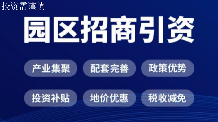 上海园区招商引资 客户至上 上海吉择企业服务供应