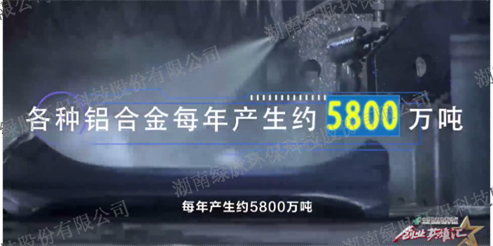 湖北铝灰脱氨联系方式 值得信赖 湖南绿脉环保科技股份供应