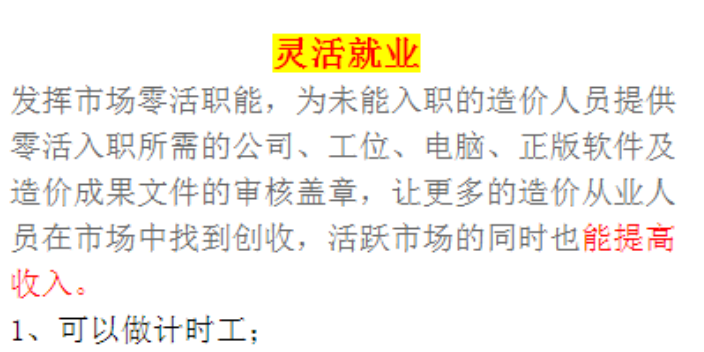 鄂尔多斯预算平台的分类 欢迎来电 内蒙古预算快刻科技供应