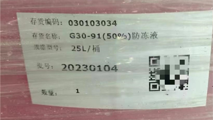 上海德国BASFGLYSANTING48供应厂家 桔皋化工供应