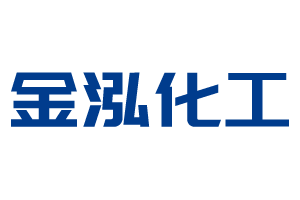 桓台县金泓化工有限公司