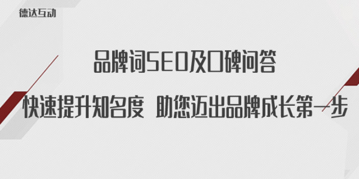 四川哪里可以做微商城搭建及运营 欢迎咨询 北京德达互动咨询供应