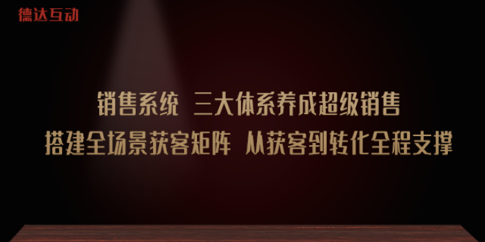 北京做微商城搭建及运营哪家好 欢迎来电 北京德达互动咨询供应