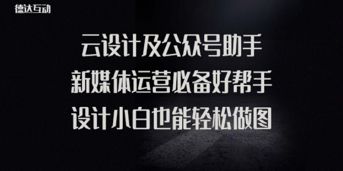 安徽做微商城搭建及运营的费用 欢迎咨询 北京德达互动咨询供应