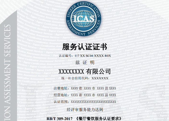 深圳其他环境保护服务认证认证过程 