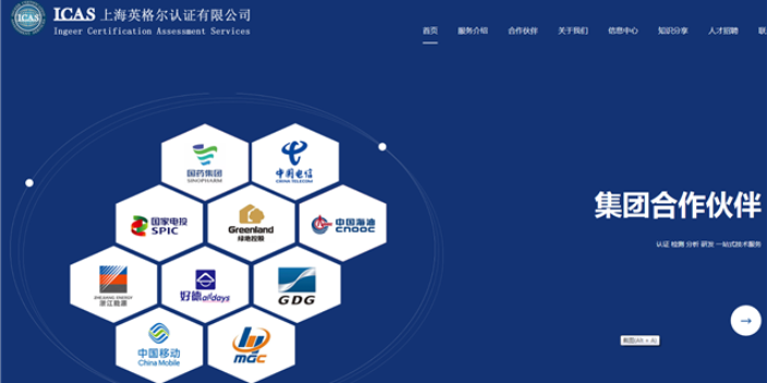 江苏科技服务业ISO9001代办 上海英