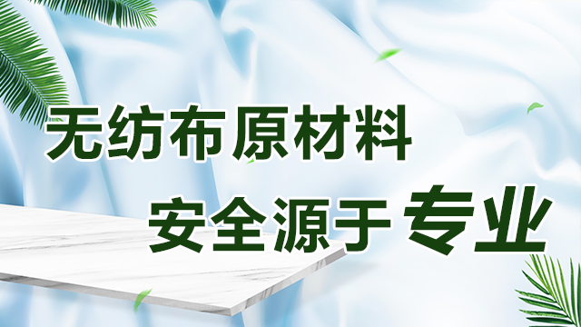 佛山加工无纺布批量定制 佛山市创洁无纺科技供应