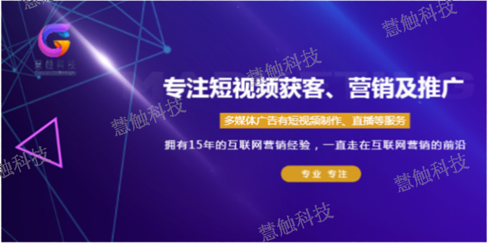 永宁网络营销服务技巧 慧触信息科技